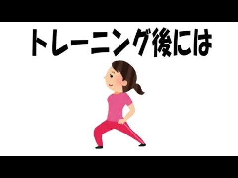 筋トレに関するためになる雑学