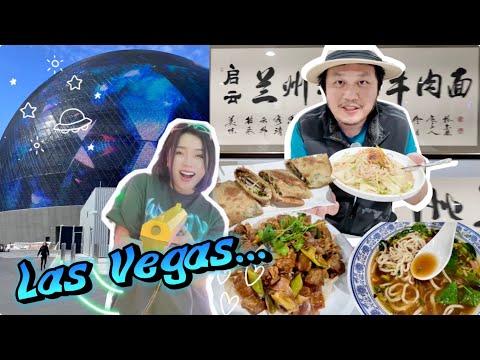 【Vegas美食探店3】大盤羊是什麼？新開蘭州拉麵、牛肉捲餅、鹽酥雞！