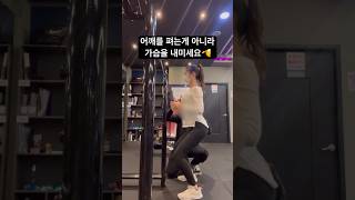 1년전 영상을 따라해보았다 #운동하는여자 #오운완 #헬스장 #회사