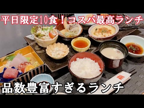 【八女】一体何品出てくるのかな？コスパ最高ランチ【和華】【グルメ】