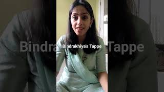 Mrs Pardesi - Bindrakhiya Tappe #boliyan #punjab#boli#giddha #sangeet#bhangra #rappe #bindrakhiya