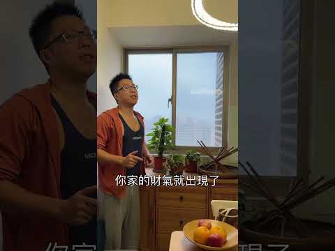 小坪數的房子可以自己製造前陽台，有前陽台的房子，更可以直接在陽台上，製造出源源不斷的氣￼，這個氣，是氧氣，也是財氣￼。