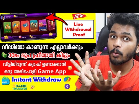 🔥Free Login Bonus🎉😍2000₹-5000₹ 2025 New Money Making Apps Malayalam | Best Self Earning Apps🎉 Tricks