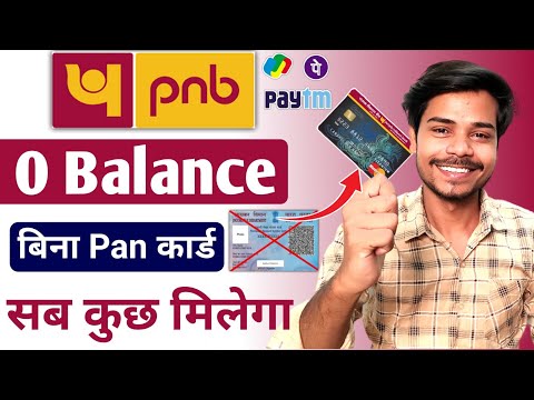 Without KYC | pnb bank account opening online 2024 | pnb bank me account kaise khole 2024 |