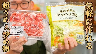 『肉野菜炒め完全マニュアル』これを見れば炒め物は絶対失敗しません。基本にして最高の「肉野菜炒め」の作り方