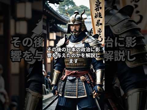 【偉人解説】足利尊氏が鎌倉幕府を倒し室町幕府を開いた偉大なる功績とは？