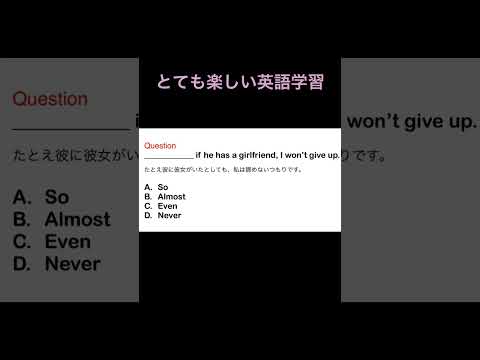 とても楽しい英語学習　#英語学 #英語 #英語学習 #英語学習 #日本語 shorts