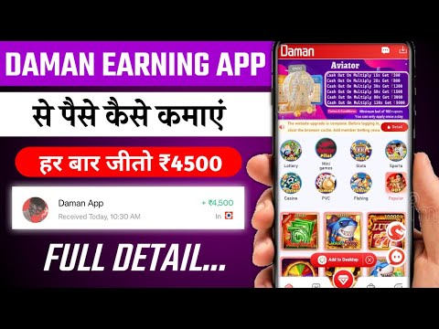 Daman game se paise kaise kamaye | Daman App se paise kaise kamaye