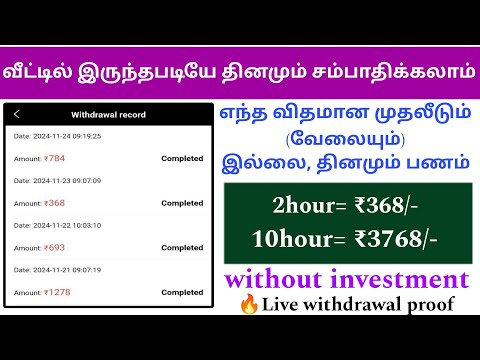 💸2 hour= ₹368/-🤯without investment app | New earning app | daily earn= ₹4000Rs | vstechno