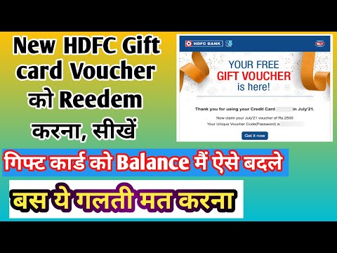 HDFC 250 Gift Voucher Redeem|Hdfc Rupay Credit Card Gift Voucher Redeem|Hdfc Credit Card