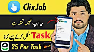 Clixjob Earning App • Today Earn Money App • Online Earning Without Investment • Asad Online