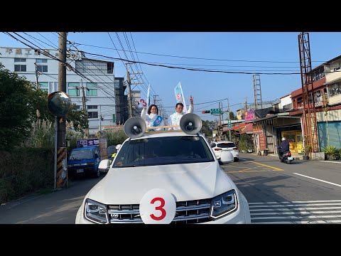 「平鎮龍潭立委③賴香伶」正在與立院戰神黃國昌車掃衝刺！