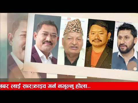 ओलि बिरुद्व भिम रावलले गरे पार्टि खोलेको घोषणा! Today nepali samachar | bhim rawal,nepali khabar