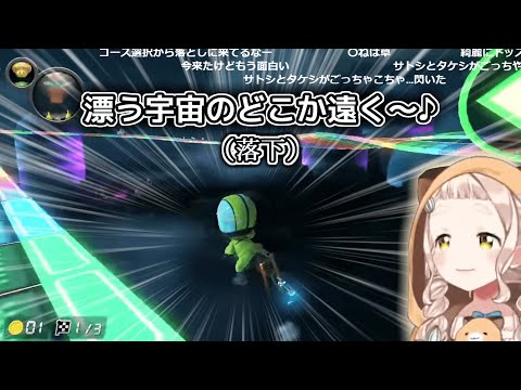 【練習？配信】マリカをするとなんか意味が変わるフリージア【にじさんじ切り抜き/町田ちま】