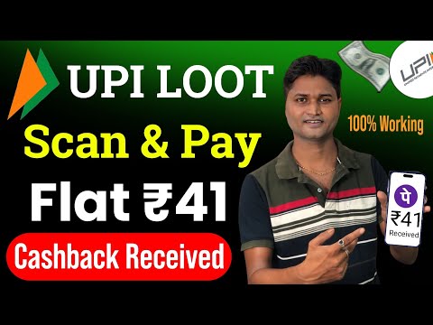 || UPI BIG LOOT OFFER~ ONLY SCAN AND PAY CASHBACK OFFER~ NEW UPI CASHBACK OFFER~ NEW EARNING APP ||