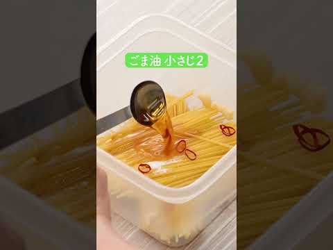 レンジで大満足パスタの作り方【ミツカン公式】