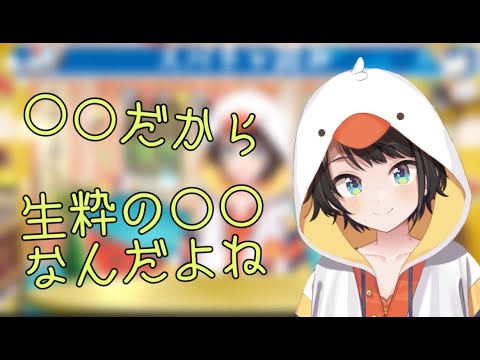 血液型がゴリラなスバル【大空スバル/ホロライブ切り抜き】