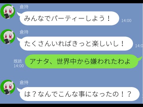 【LINE】年に一度の家族で行くハワイ旅行に当然のように娘と合流するDQNママ友→思わぬ形で世間に反感を買う事にｗｗｗｗ