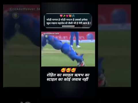 graund में ऋषभ पंत ka Masti देख ROHIT HASNE lage #shortvideo#viralvideo #cricket #indiancricketer