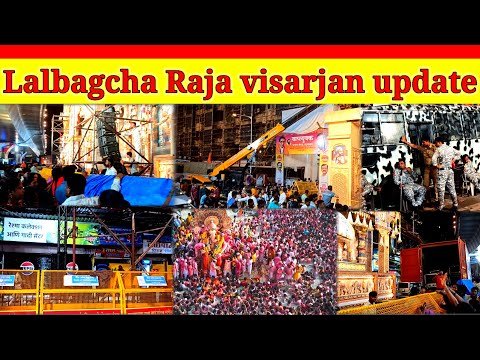 lalbagcha raja visarjan 2024 || lalbagcha raja visarjan today || lalbagcha raja visarjan update 2024