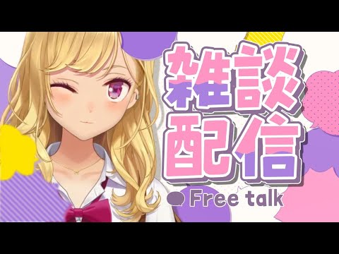 【雑談/talk】昼活成功の世界線、ダウナーな鷹宮とチルい曲(Chill MIX)【にじさんじ/鷹宮リオン】