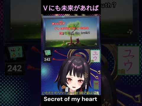 【#歌枠 |#Live2D |アニソン】Ｖにも未来があれば/Secret of my heart/名探偵コナン【ユウ】#新人vtuber #カラオケ #SingingStream #KARAOKE