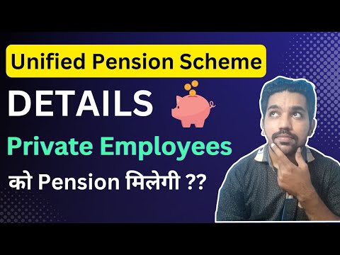 Unified Pension Scheme kya hai - DETAILS in Hindi | Private Employees Eligible?