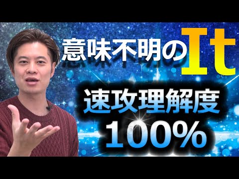 【大人も学生も】意味を持たない主語もあるという話。