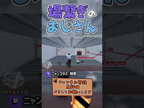 #ストグラ #ゲーム実況 #グラセフ5 #切り抜き #ゲーム #gbc #gtav #Nyankorasu #JTS #アンダーバー #ストグラGBC