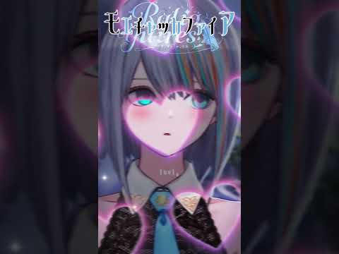 低音Vtuberがモエチャッカファイア / 弌誠　歌ってみた【Vtuberラティオ・ユィリス】