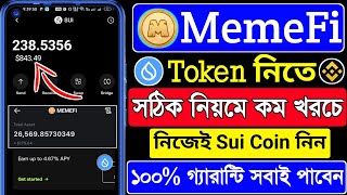 Memefi Token Sell হবেনা । Memefi Token Claim । Memefi Gas Fee Sui । Memefi Sell Process । sui coin