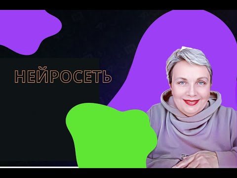 Пример того, что могут нейросети