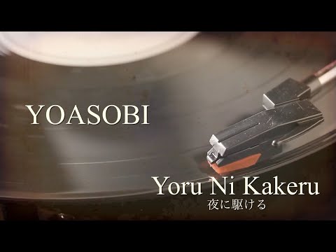 [Duo Guitar] "夜に駆ける" (YOASOBI) | "Yoru Ni Kakeru" (YOASOBI)