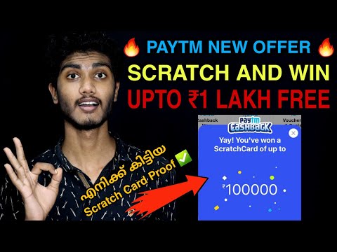 Win upto ₹100000 Free Paytm Cash 🔥| Paytm cashback dhamaka 1 lakh offer malayalam | new paytm offers