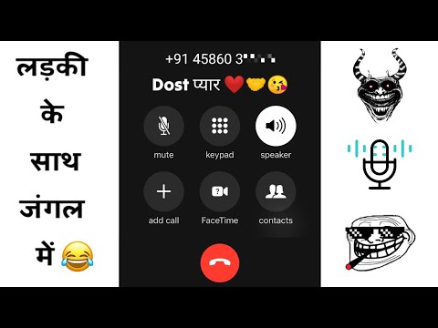 Dost प्यार ❤️🤝 Call prank on friend | Call Prank Video | One Side Call Prank