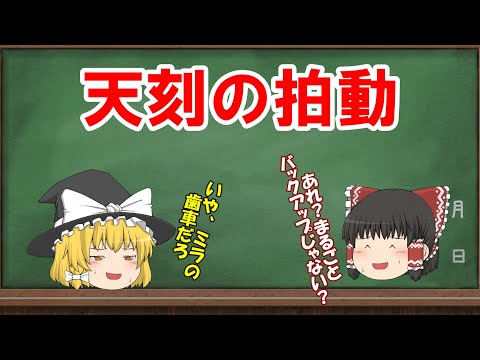 【民法、特集】解除の効果【ゆっくり解説】