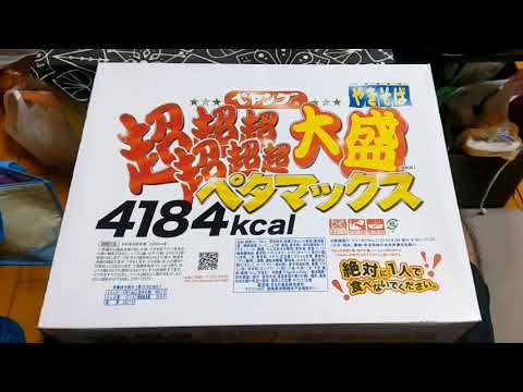 美食開箱 - 3公斤 日本 炒麵 泡麵 - 超超超超超超大盛