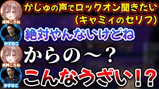 かずのこ選手にどうしても「ロックオン」が言わせたい戌神ころね【ホロライブ切り抜き/赤見かるび/釈迦/かずのこ/ドンピシャ/なない/Shuto/ひぐち】