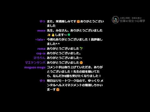 メンタルヘルスマネジメント検定　定例勉強会 11/21