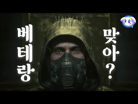 베테랑을 꿈꾸는 스토커2 2회차 이모저모 (난이도: 베테랑)