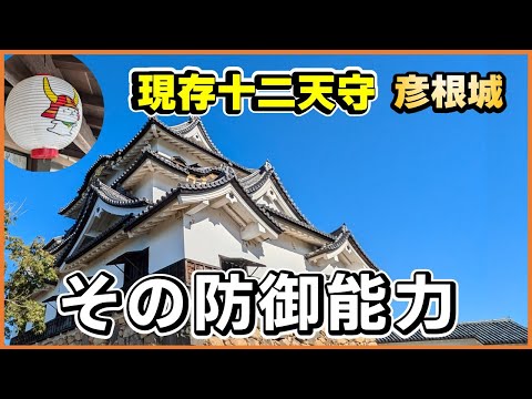 現存12天守の一つ！彦根城で感じる戦国時代の魅力