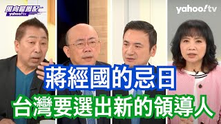 美中2024注定衝突恐演變為「三海聯動」局面？楊永明：兩岸關係其實是中美關係權力消長 郭正亮估：中美軍事高階對話是針對賴清德而來！唐湘龍：大陸不希望台灣選舉過度牽動到戰略上層的中美關係【風向龍鳳配 】