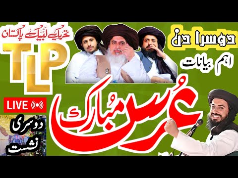 Urs Allama Khadim hussain /MAHAR AKMAL SIAL  is live! Urs Khadim Hussin rizvi second day