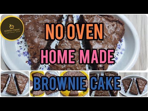 ஓவன் இல்லாமல் சட்டுனு இந்த பிரௌனி கேக் செஞ்சு அசத்துங்க|Brownie cake recipe without oven