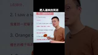 357 把人逼疯的英文，你学会了吗？ #趣味英语  #零基础学英语  #英语