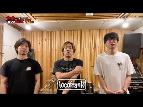 焼來肉ロックフェス2024 locofrank コメント動画【ヤキフェス2024】