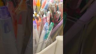 本当に買って良かったおすすめ文房具✏️勉強・仕事に使えるアイテムをご紹介！#shorts #stationery