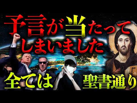 【あの予言が当たってしまった】動き出した世界。日本列島にいる神様の正体とは？