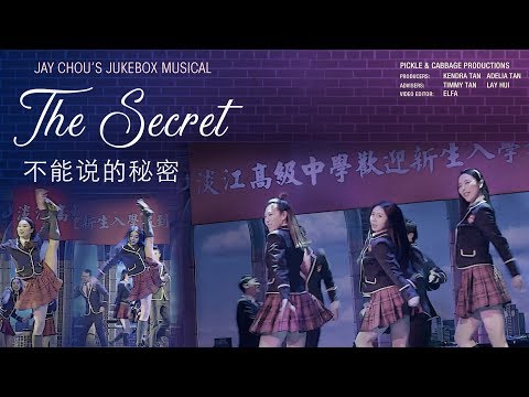 The Secret 不能说的秘密 : 周杰伦 Jay Chou’s Jukebox Musical - Preview - 我要夏天 - I WANT SUMMER