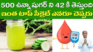 Reduce Diabetes and Weight Lose | Top Benefits of Cucumber | Dr Manthena Satyanarayana Raju Videos